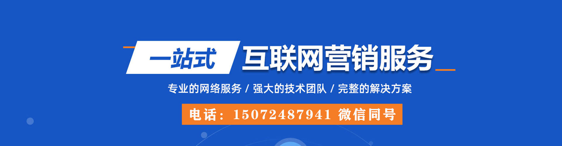 东宁谷歌sem